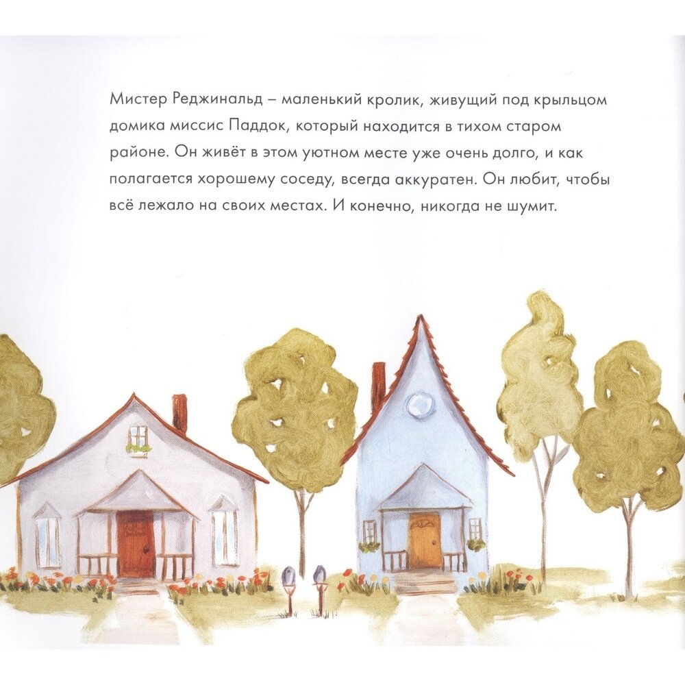 Каникулы братьев кроликов (Уоллес П.) - фото №5