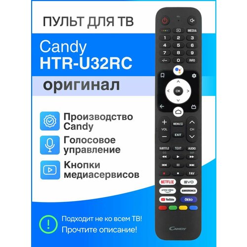 Пульт Candy HTR-U32RC голосовой для Smart телевизора (замена Haier HTR-U32R) телевизор led manya 43mu03ws smart tv 4к