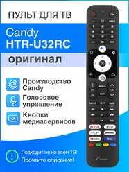 Пульт Candy HTR-U32RC голосовой для Smart телевизора (замена Haier HTR-U32R)