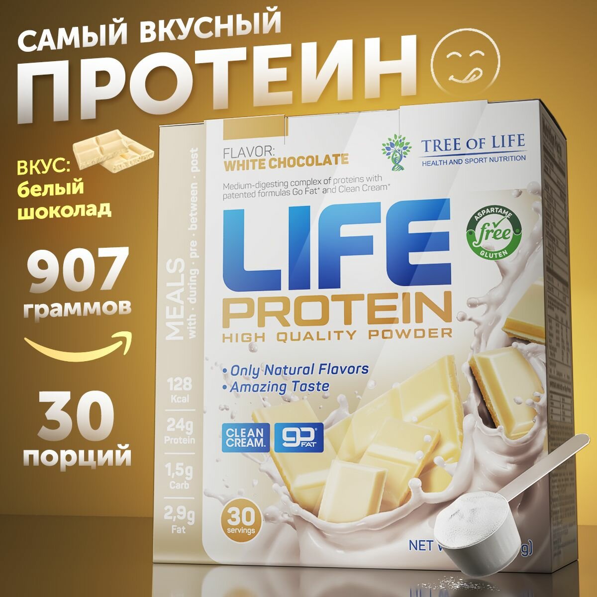 Протеин изолят сывороточный Лайф Life Protein Вкусный белковый коктейль "Белый Шоколад" фитнес-питание, аминокислоты, 907 гр.