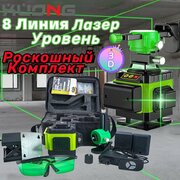 Профессиональный лазерный уровень нивелир 3D/8 линий 9 аксессуары, Поворотное лазерное окно