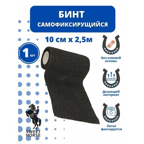 Бинт для животных 1шт 10 см x 2.5м