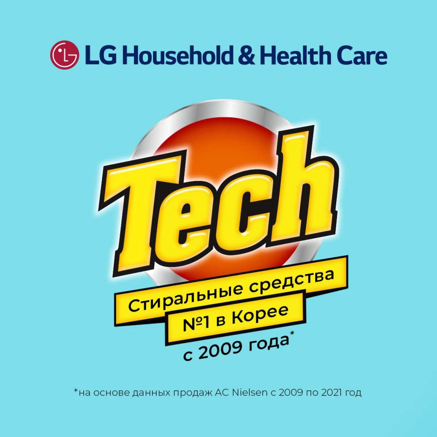 Листовой стиральный порошок LG Household & Health Homestar Tech Fresh Breeze, 20 шт. - фото №14