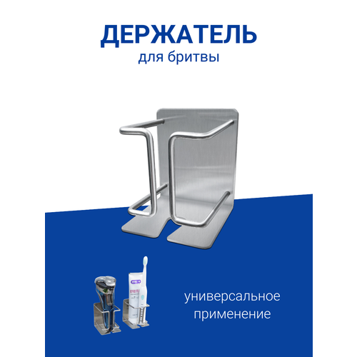 Держатель настенный Run Energy для бритвы и других аксессуаров 605₽