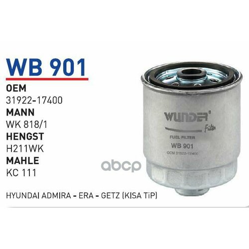 Фильтр Топливный Kia Sorento Wunder Filter Wb901 WUNDER filter арт. WB901