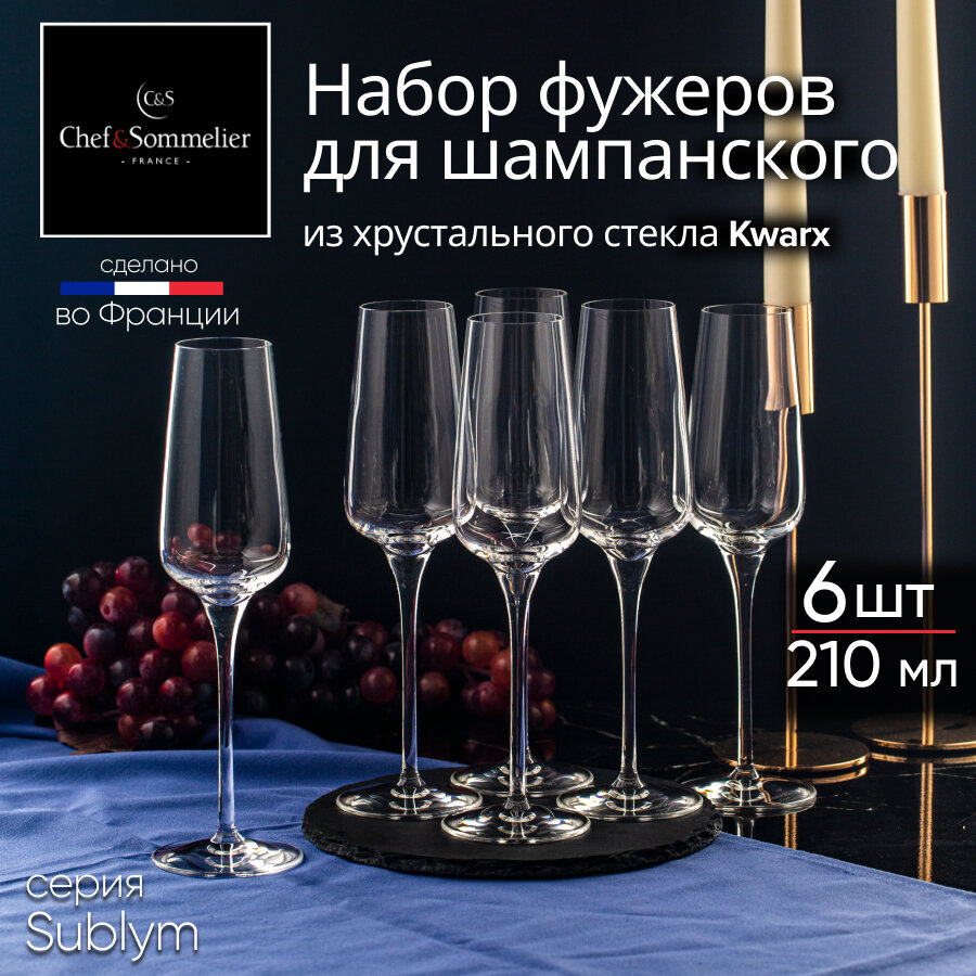 Набор фужеров Luminarc "Chef&Sommelier", для шампанского, стекло, 210 мл, 6 шт