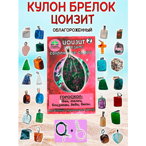 фото Колье оптимабизнес, цоизит