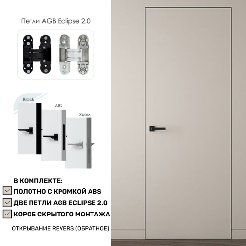 Дверь межкомнатная скрытая INVISIBLE ABS REVERS 29330₽