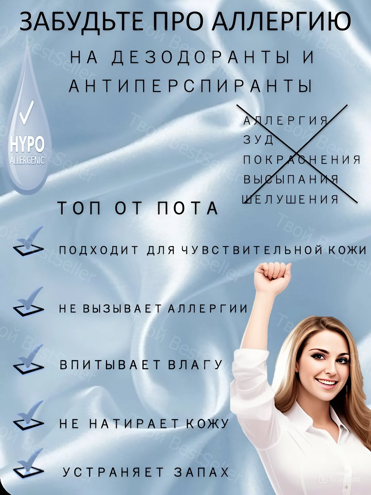 Прокладки От Пота Вкладыши от пота для подмышек, майка от пота, топ от пота, размер L