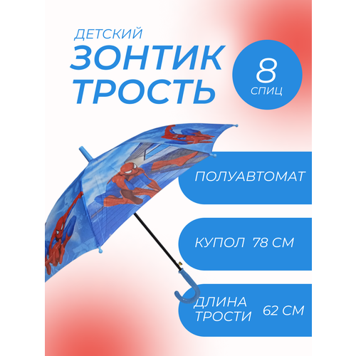 Зонт-трость Diniya синий 550₽