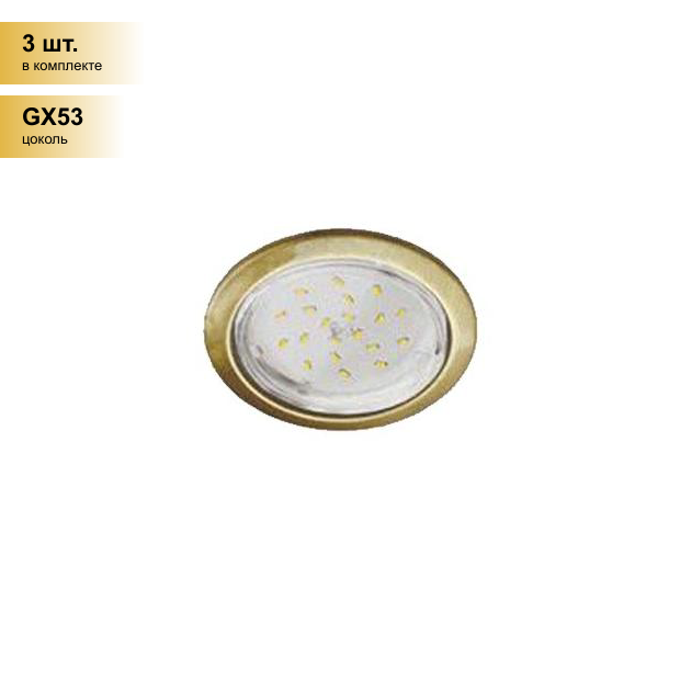 (3 шт.) Светильник встраиваемый Ecola GX53 H4-GL глубокий Черненая бронза 48x106 FN53GLECB