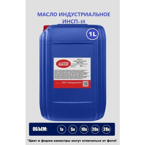 Масло индустриальное ИНСП-40 для направляющих скольжения 1 л 594₽