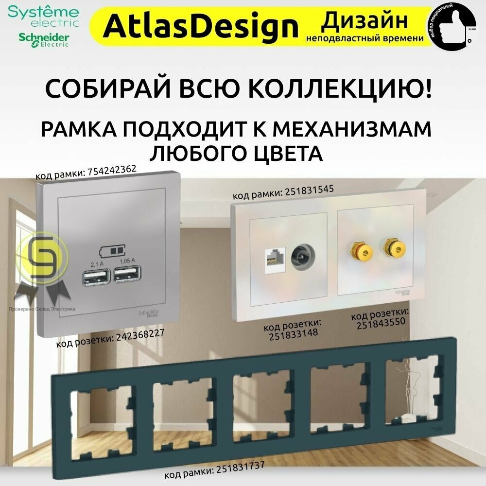 Розетка телефонная скрытой установки Systeme Electric (Schneider Electric) Atlas Design, лотос - фото №4