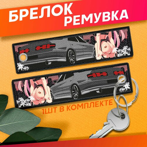 Брелок Sticker Joy гладкая фактура хром 380₽