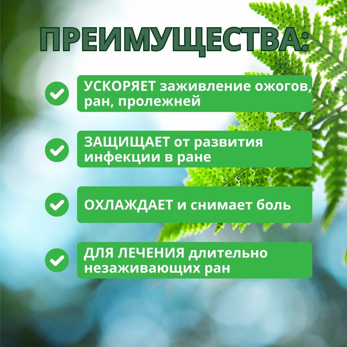 Картинки Средство противоожоговое и ранозаживляющее в аптечку Гидрогель с регенерацией кожи быстрое восстановление