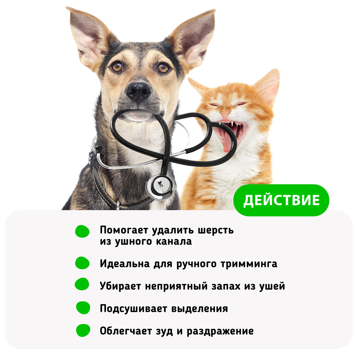 Изображение Груминг-пудра NEMI для удаления шерсти в ушах у кошек и собак, 55 г