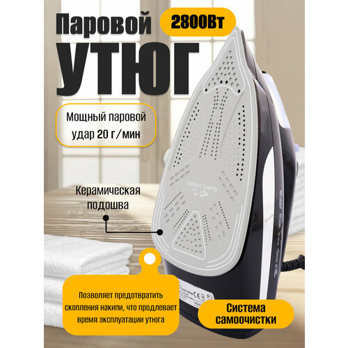 Домашний утюг A D R С Company с функцией вертикальной глажки и паровой функцией 3320₽