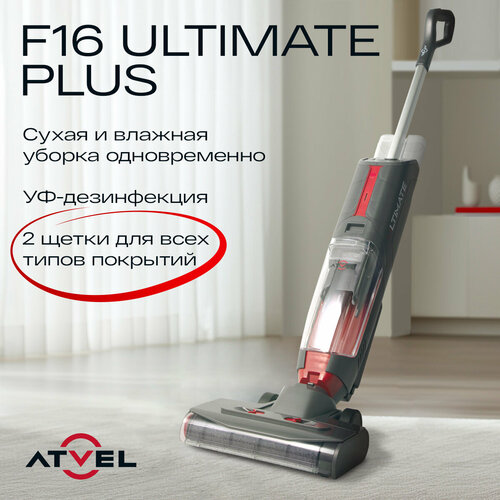 Моющий пылесос Atvel F16 Ultimate Plus вертикальный беспроводной для ...