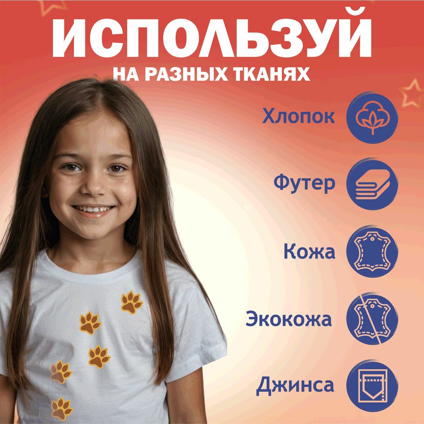 Термонаклейка на одежду Лапки песика коричневые — фото 1