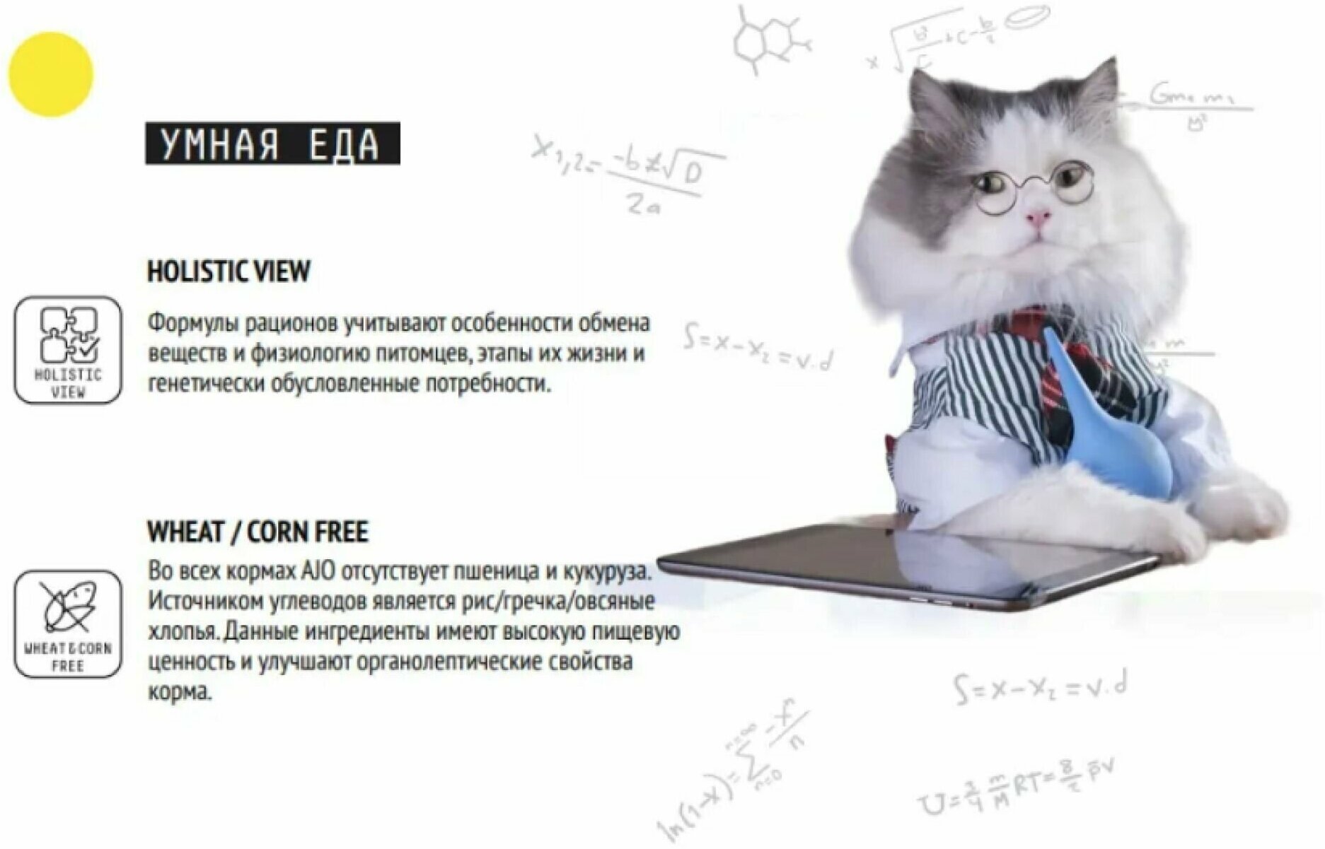 Сухой корм AJO Cat Sterile Weight Control для стерилизованных кошек контроль веса, Курица, 1,5 кг. — фото 1