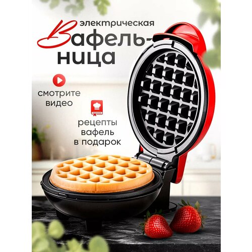 Вафельница 799₽