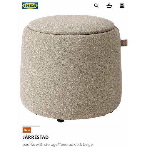 Пуф с местом для хранения IKEA JRRESTAD темно-бежевый 14590₽