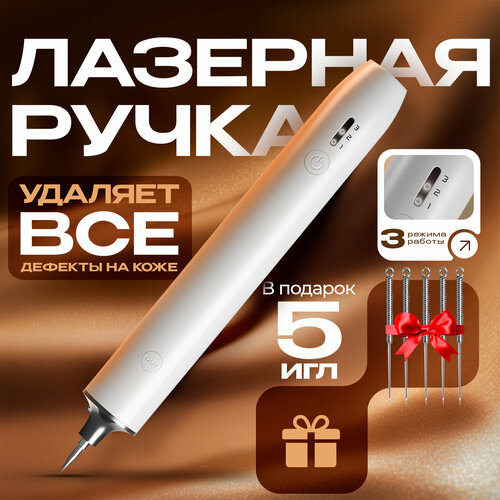 Плазменный коагулятор Evo Beauty для удаления тату папиллом Косметический аппарат Иглы в комплекте 1355₽