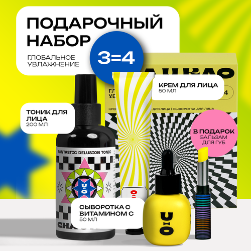 Подарочный набор Cha U Kao 