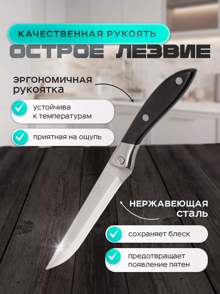 Нож кухонный универсальный острый, 24 см. Нержавеющая сталь, удобная ручка — фото 1