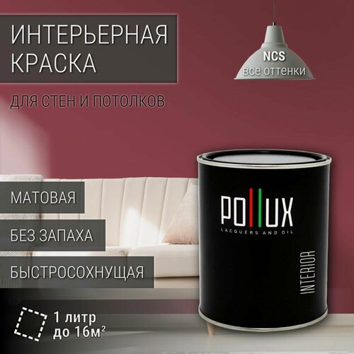 Изображение товара Краска моющаяся интерьерная для стен и потолков, Pollux INTERIOR без запаха, быстросохнущая, акриловая, матовое покрытие, цвет NCS S 4040-R10B, 1л.