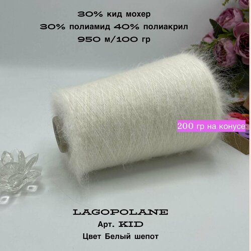 Пряжа для вязания кид мохер на бобине