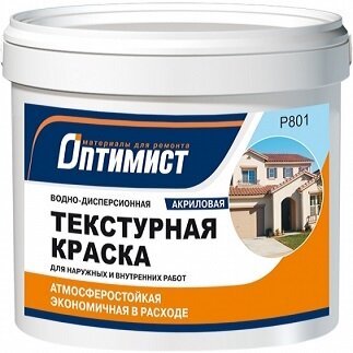 Краска Текстурная Оптимист P801 15кг Белая  Матовая для Наружных и Внутренних Работ 