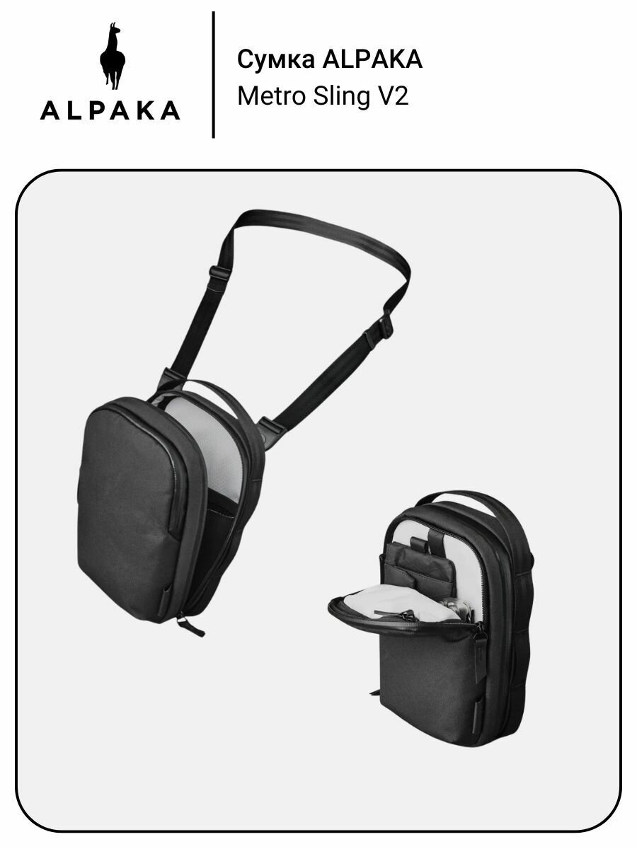 Сумка ALPAKA 
