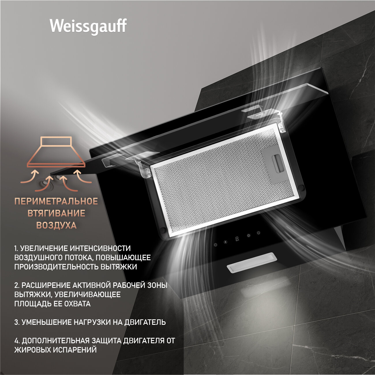 Купольная вытяжка Weissgauff Phact 60 BL Sensor, наклонная, 60 см, низкий уровень шума — фото 1