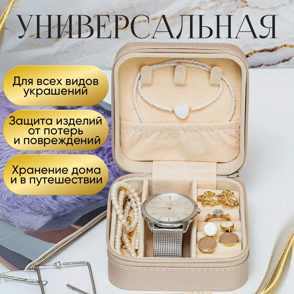 Шкатулка для украшений — фото 1