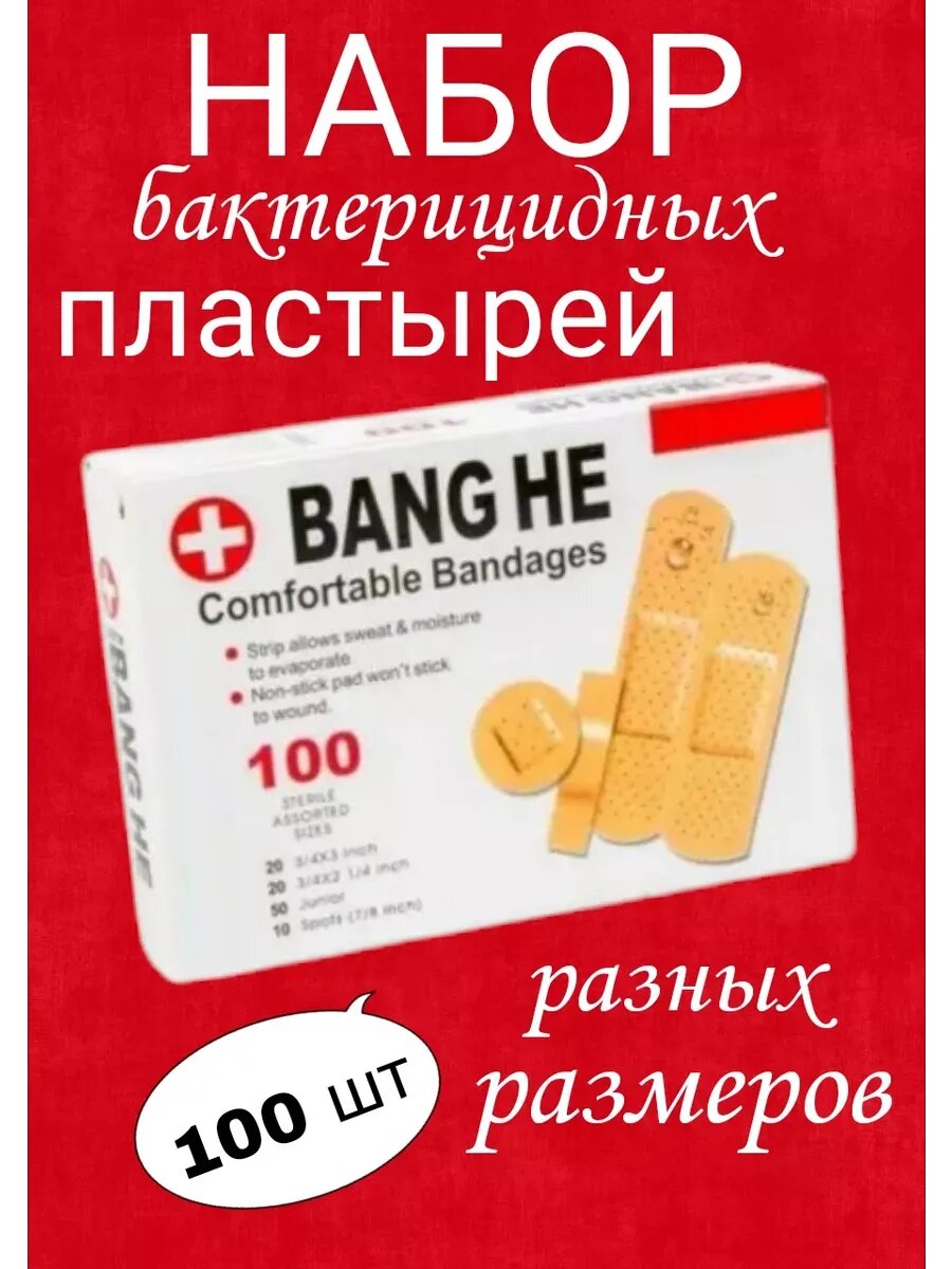 Набор...