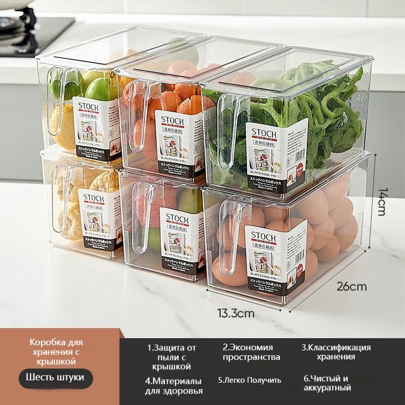 Ящик для хранения в холодильнике штабелируемый прозрачный ящик для хранения продуктов большой емкости 4 л.