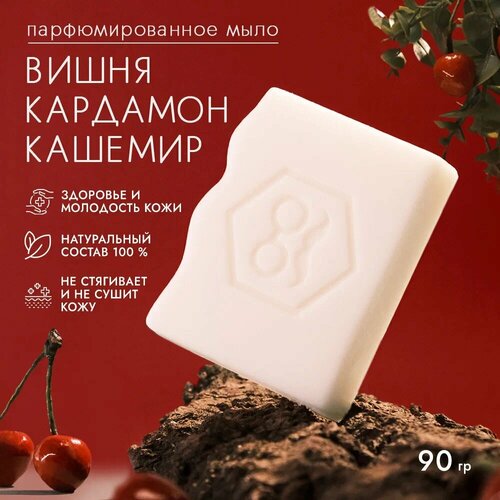 Мыло туалетное Dad’s Material 