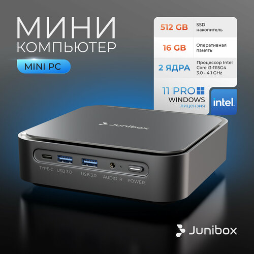 Мини ПК неттоп JuniBox x3 pro Intel Core i3-1115G4 (3.0 ГГц), RAM 16ГБ, SSD 512ГБ, Intel UHD Graphics, Windows 11 Pro, черный