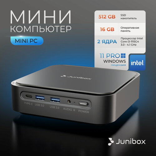 Изображение товара Мини ПК неттоп JuniBox x3 pro Intel Core i3-1115G4 (3.0 ГГц), RAM 16ГБ, SSD 512ГБ, Intel UHD Graphics, Windows 11 Pro, черный