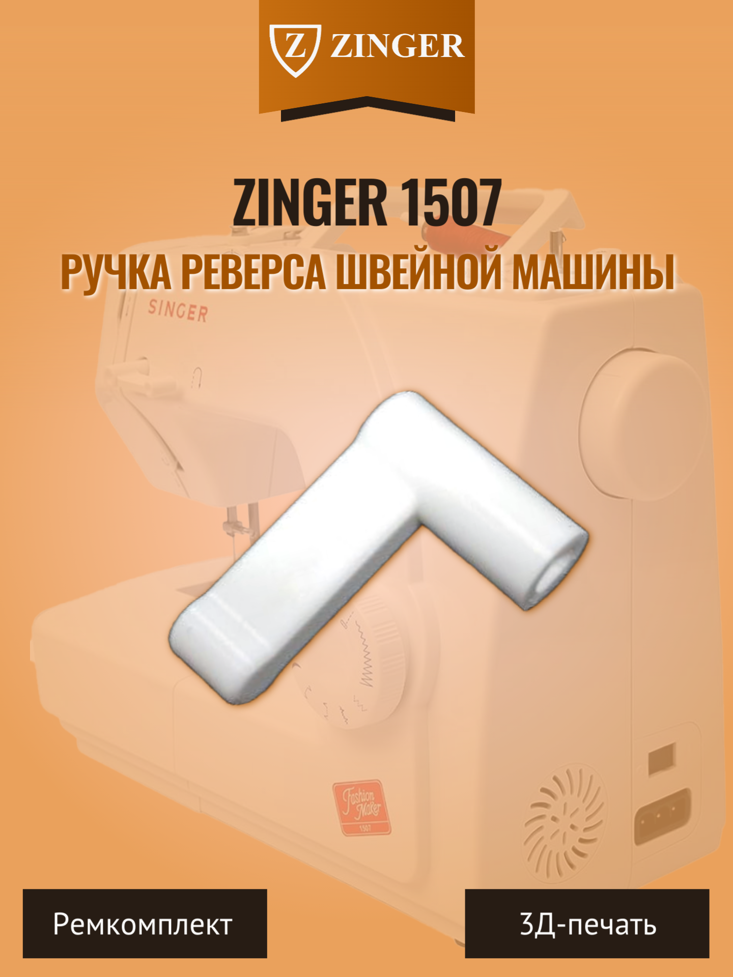 Настройка Швейной Машины - 27 фото