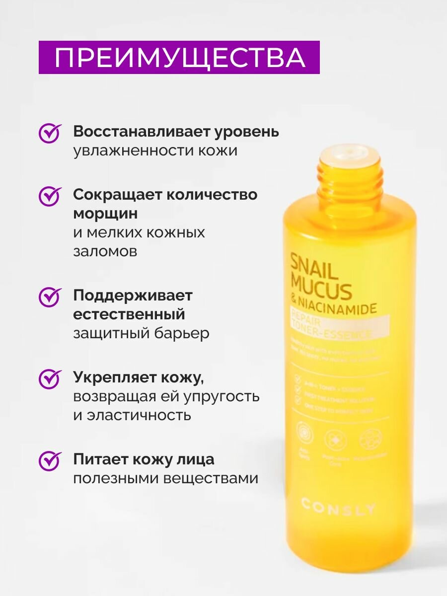 CONSLY Восстанавливающий тонер-эссенция для лица, шеи и зоны декольте с муцином улитки и ниацинамидом, 200мл, Корея — фото 1