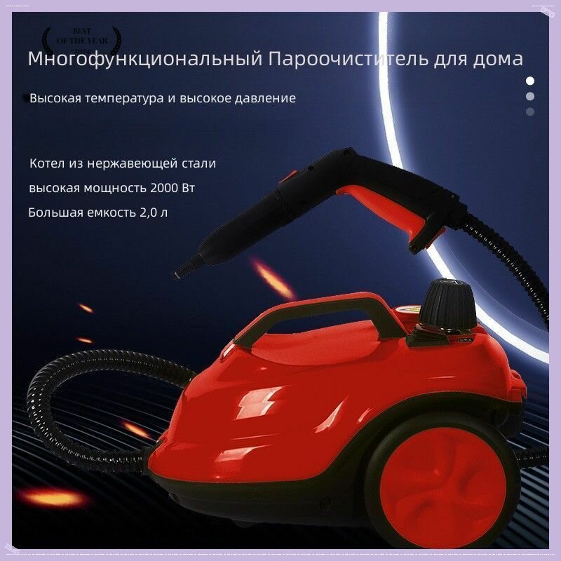 Пароочиститель