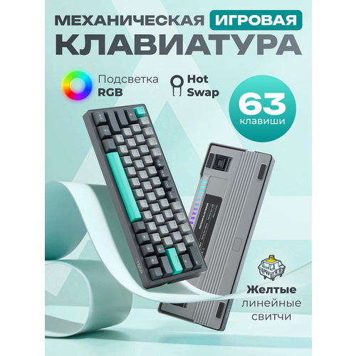 Механическая игровая клавиатура STEAR RX-500-1 Naku с RGB-подсветкой, 60%, проводная, компактная, для ПК, белая