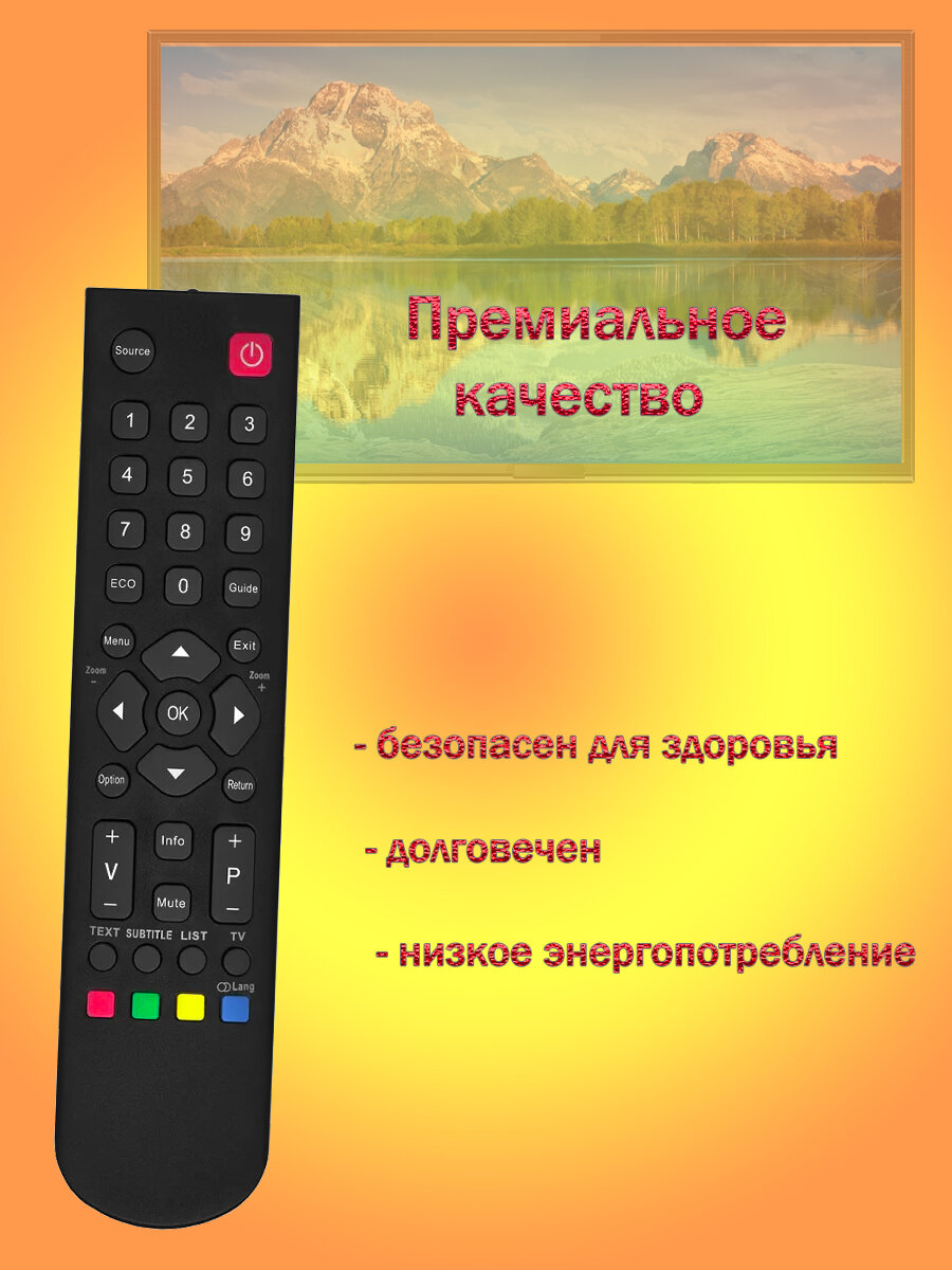 Пульт FLTV-28T25 для телевизора FUSION, ИК - интерфейс, настройки не нужны