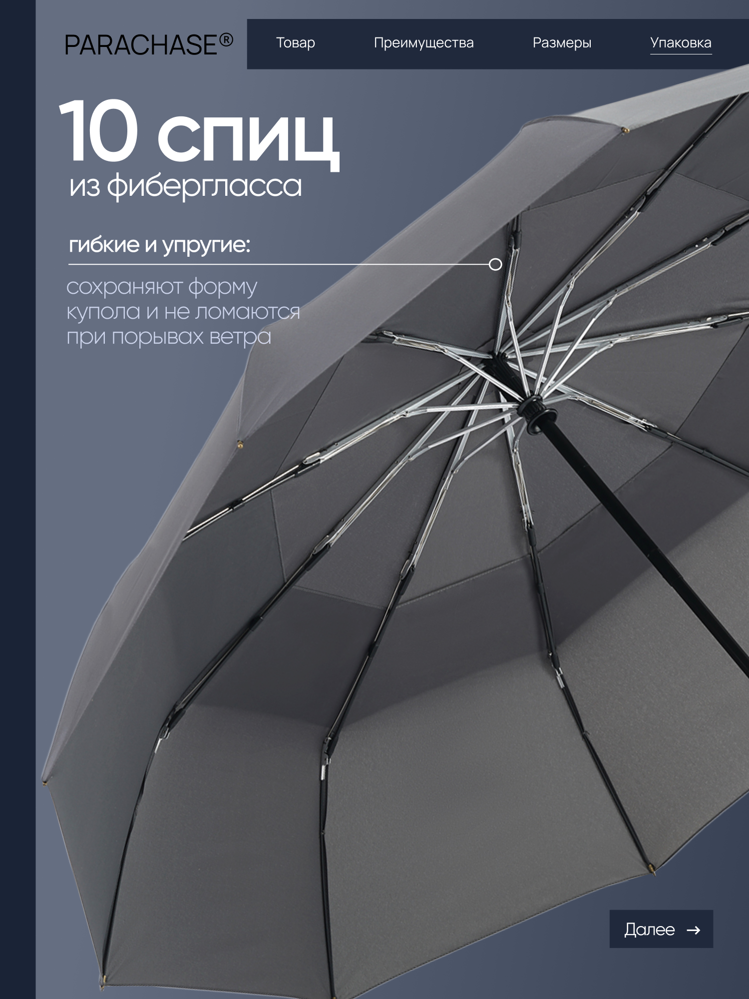 Зонт-трость PARACHASE, серый — фото 1