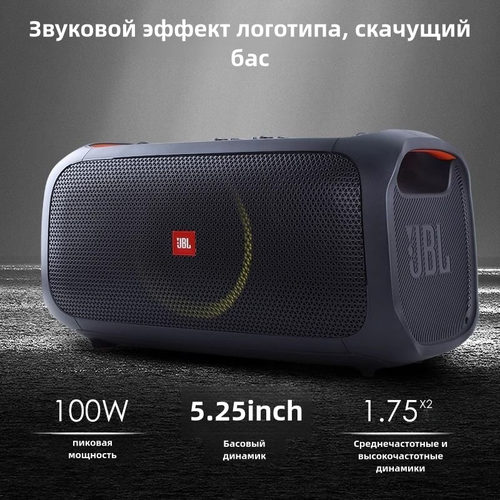 Колонка JBL Original Pro беспроводная 100Вт защита IPX4 6ч воспроизведения с подсветкой 90200₽