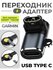 Адаптер MoD BAS, для зарядки смарт-часов Garmin, угловой коннекто...
