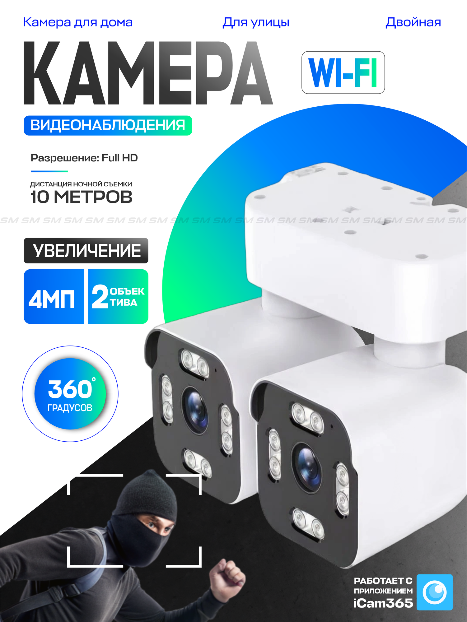Беспроводная уличная камера видеонаблюдения, PTZ, высокая четкость