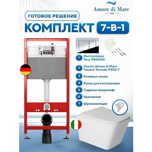 фото Инсталляция с унитазом 7 в 1: инсталляция tece 9400412+унитаз amore di mare tassaro tornado p202-t+сиденье микролифт